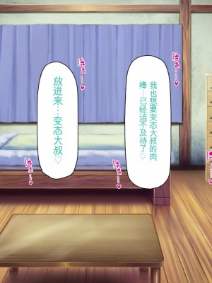 [ミミズサウザンド] クラスメイトを風俗嬢として呼べる不思議なアプリ[中国翻訳]_352