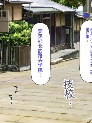 [ミミズサウザンド] クラスメイトを風俗嬢として呼べる不思議なアプリ[中国翻訳]_206