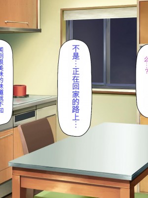 [ミミズサウザンド] クラスメイトを風俗嬢として呼べる不思議なアプリ[中国翻訳]_274