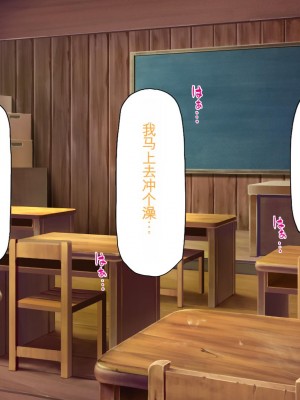 [ミミズサウザンド] クラスメイトを風俗嬢として呼べる不思議なアプリ[中国翻訳]_245