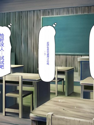 [ミミズサウザンド] クラスメイトを風俗嬢として呼べる不思議なアプリ[中国翻訳]_174
