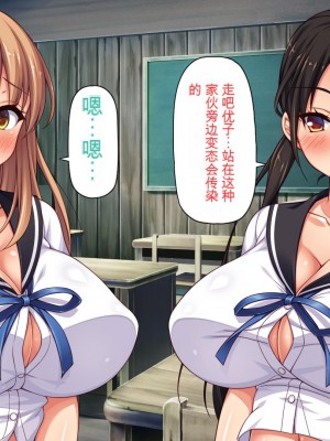 [ミミズサウザンド] クラスメイトを風俗嬢として呼べる不思議なアプリ[中国翻訳]_110