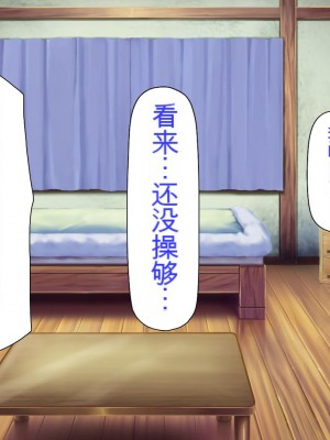 [ミミズサウザンド] クラスメイトを風俗嬢として呼べる不思議なアプリ[中国翻訳]_379