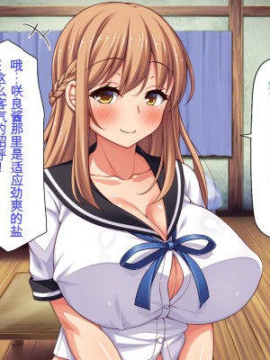 [ミミズサウザンド] クラスメイトを風俗嬢として呼べる不思議なアプリ[中国翻訳]_117