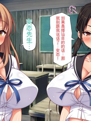 [ミミズサウザンド] クラスメイトを風俗嬢として呼べる不思議なアプリ[中国翻訳]_019