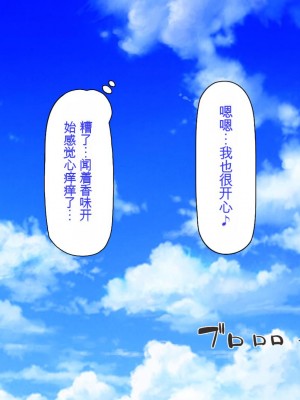 [ミミズサウザンド] クラスメイトを風俗嬢として呼べる不思議なアプリ[中国翻訳]_214