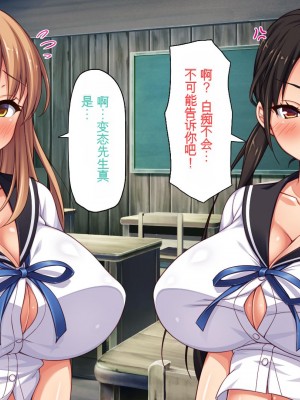 [ミミズサウザンド] クラスメイトを風俗嬢として呼べる不思議なアプリ[中国翻訳]_027