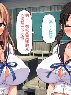 [ミミズサウザンド] クラスメイトを風俗嬢として呼べる不思議なアプリ[中国翻訳]_164