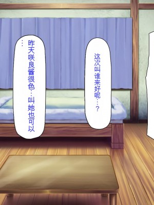 [ミミズサウザンド] クラスメイトを風俗嬢として呼べる不思議なアプリ[中国翻訳]_114