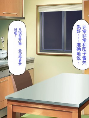 [ミミズサウザンド] クラスメイトを風俗嬢として呼べる不思議なアプリ[中国翻訳]_273