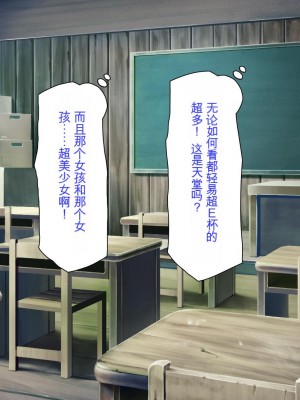 [ミミズサウザンド] クラスメイトを風俗嬢として呼べる不思議なアプリ[中国翻訳]_007