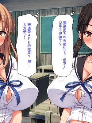 [ミミズサウザンド] クラスメイトを風俗嬢として呼べる不思議なアプリ[中国翻訳]_113
