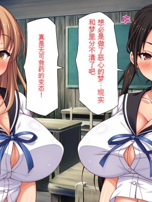 [ミミズサウザンド] クラスメイトを風俗嬢として呼べる不思議なアプリ[中国翻訳]_107