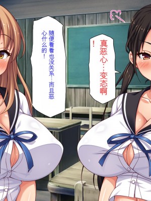 [ミミズサウザンド] クラスメイトを風俗嬢として呼べる不思議なアプリ[中国翻訳]_168