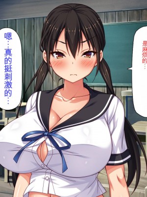 [ミミズサウザンド] クラスメイトを風俗嬢として呼べる不思議なアプリ[中国翻訳]_201