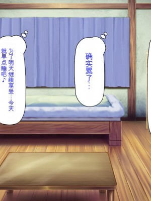 [ミミズサウザンド] クラスメイトを風俗嬢として呼べる不思議なアプリ[中国翻訳]_101
