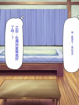 [ミミズサウザンド] クラスメイトを風俗嬢として呼べる不思議なアプリ[中国翻訳]_040
