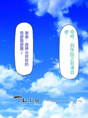 [ミミズサウザンド] クラスメイトを風俗嬢として呼べる不思議なアプリ[中国翻訳]_213