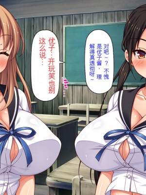 [ミミズサウザンド] クラスメイトを風俗嬢として呼べる不思議なアプリ[中国翻訳]_170
