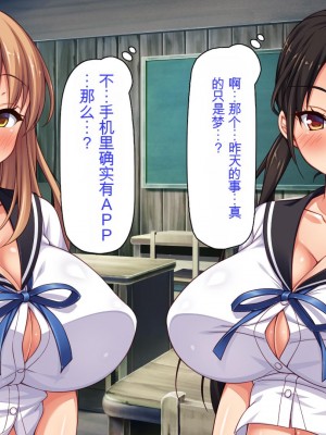 [ミミズサウザンド] クラスメイトを風俗嬢として呼べる不思議なアプリ[中国翻訳]_109