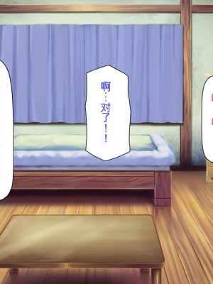 [ミミズサウザンド] クラスメイトを風俗嬢として呼べる不思議なアプリ[中国翻訳]_074