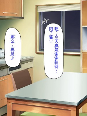 [ミミズサウザンド] クラスメイトを風俗嬢として呼べる不思議なアプリ[中国翻訳]_302