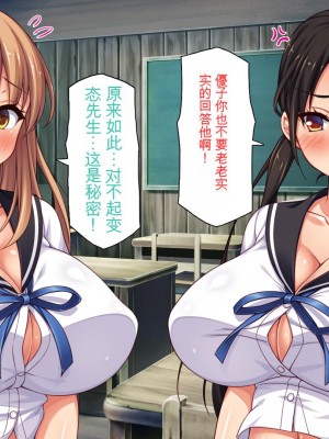 [ミミズサウザンド] クラスメイトを風俗嬢として呼べる不思議なアプリ[中国翻訳]_031