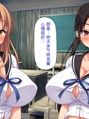 [ミミズサウザンド] クラスメイトを風俗嬢として呼べる不思議なアプリ[中国翻訳]_105