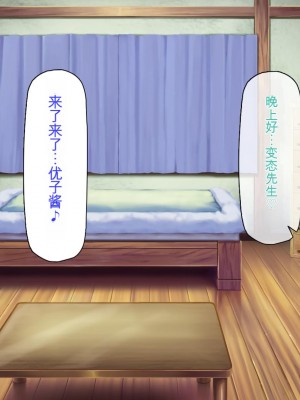 [ミミズサウザンド] クラスメイトを風俗嬢として呼べる不思議なアプリ[中国翻訳]_116