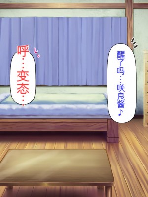 [ミミズサウザンド] クラスメイトを風俗嬢として呼べる不思議なアプリ[中国翻訳]_375