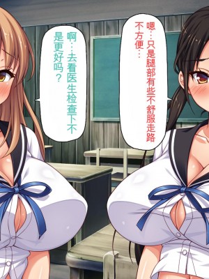 [ミミズサウザンド] クラスメイトを風俗嬢として呼べる不思議なアプリ[中国翻訳]_112