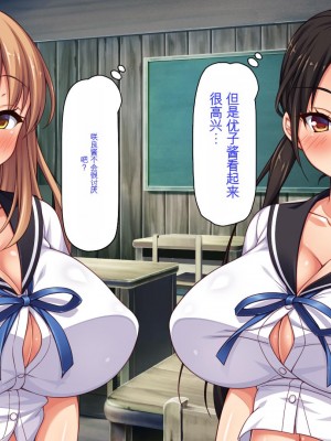 [ミミズサウザンド] クラスメイトを風俗嬢として呼べる不思議なアプリ[中国翻訳]_167