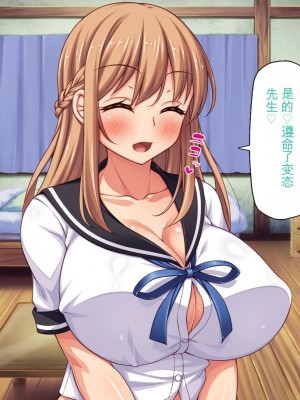 [ミミズサウザンド] クラスメイトを風俗嬢として呼べる不思議なアプリ[中国翻訳]_120