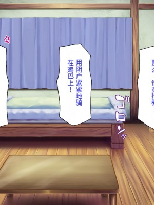 [ミミズサウザンド] クラスメイトを風俗嬢として呼べる不思議なアプリ[中国翻訳]_076