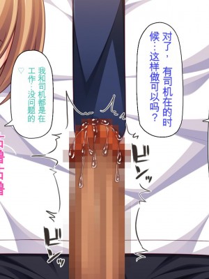 [ミミズサウザンド] クラスメイトを風俗嬢として呼べる不思議なアプリ[中国翻訳]_217