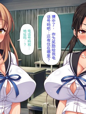 [ミミズサウザンド] クラスメイトを風俗嬢として呼べる不思議なアプリ[中国翻訳]_030