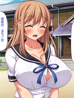 [ミミズサウザンド] クラスメイトを風俗嬢として呼べる不思議なアプリ[中国翻訳]_236