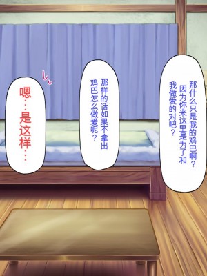 [ミミズサウザンド] クラスメイトを風俗嬢として呼べる不思議なアプリ[中国翻訳]_073