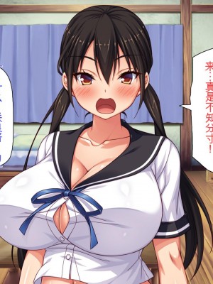 [ミミズサウザンド] クラスメイトを風俗嬢として呼べる不思議なアプリ[中国翻訳]_046