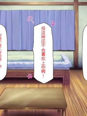 [ミミズサウザンド] クラスメイトを風俗嬢として呼べる不思議なアプリ[中国翻訳]_377