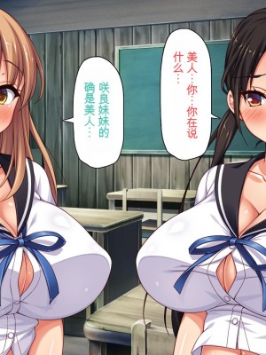 [ミミズサウザンド] クラスメイトを風俗嬢として呼べる不思議なアプリ[中国翻訳]_011
