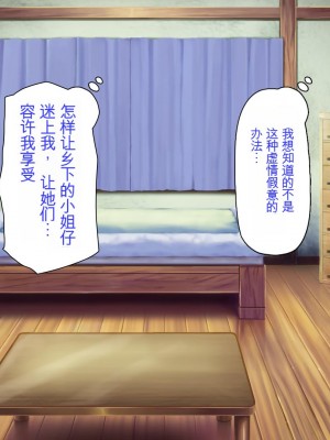 [ミミズサウザンド] クラスメイトを風俗嬢として呼べる不思議なアプリ[中国翻訳]_035