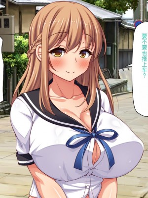 [ミミズサウザンド] クラスメイトを風俗嬢として呼べる不思議なアプリ[中国翻訳]_211