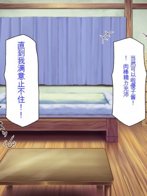 [ミミズサウザンド] クラスメイトを風俗嬢として呼べる不思議なアプリ[中国翻訳]_353