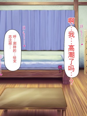 [ミミズサウザンド] クラスメイトを風俗嬢として呼べる不思議なアプリ[中国翻訳]_071