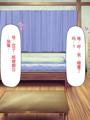 [ミミズサウザンド] クラスメイトを風俗嬢として呼べる不思議なアプリ[中国翻訳]_374