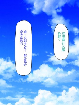 [ミミズサウザンド] クラスメイトを風俗嬢として呼べる不思議なアプリ[中国翻訳]_215