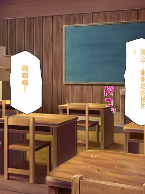 [ミミズサウザンド] クラスメイトを風俗嬢として呼べる不思議なアプリ[中国翻訳]_267