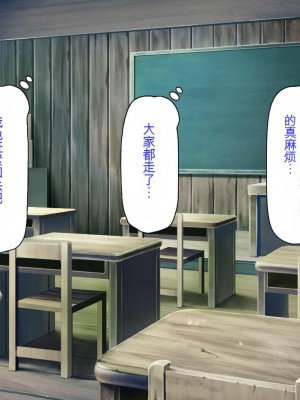 [ミミズサウザンド] クラスメイトを風俗嬢として呼べる不思議なアプリ[中国翻訳]_171