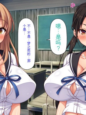 [ミミズサウザンド] クラスメイトを風俗嬢として呼べる不思議なアプリ[中国翻訳]_108